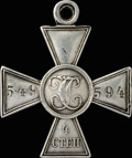 Георгиевский крест IV степени № 549 594
