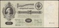 Государственный кредитный билет 500 рублей 1898 г.