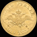 5 рублей 1819 г.