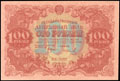 Государственный денежный знак РСФСР 100 рублей 1922 г.