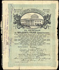 Царицын. 50 рублей 1917 г. Надпечатка отделения Государственного Банка на Займе Свободы о хождении наравне с кредитными билетами
