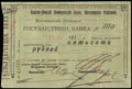 Азовско-Донской коммерческий банк. Чек 500 рублей