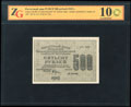Расчетный знак РСФСР 500 рублей 1919 г.