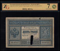 Государственный кредитный билет 10 рублей 1887 г.
