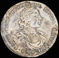 <b>Полтина 1718 г.</b>