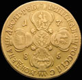 <b>10 рублей 1785 г.</b>