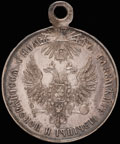 «За усмирение Венгрии и Трансильвании. 1849»