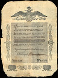 Государственная ассигнация 25 рублей 1818 г.