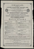 Кяхтинская чайная торговля Оскара Богдановича Пилацкого. Прейскурант отборным первосортным байховым чаям