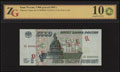 Банк России. 5 000 рублей 1995 г.