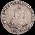<b>Полтина 1747 г.</b>