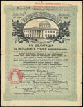 Тамбов. 50 рублей 1917 г. Надпечатка отделения Государственного Банка на Займе Свободы о хождении наравне с кредитными билетами