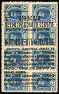 Разменные марки-деньги 10 копеек 1915 г.