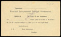 Минск. Центральный рабочий кооператив. Талон на 2 рубля 50 копеек червонных
