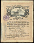 Владимир. 100 рублей 1917 г. Надпечатка отделения Государственного банка о хождении наравне с кредитными билетами