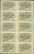 Расчетный знак РСФСР 30 рублей (1919 г.)