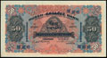 Русско-Азиатский банк. Отделение в Харбине. 50 долларов 1910 г.