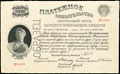 Платежное обязательство Центральной кассы Народного комиссариата финансов<b> </b>РСФСР 1 000 рублей 1923 г.