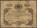 Государственный кредитный билет 1 рубль серебром 1865 г.