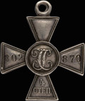 Георгиевский крест IV степени № 802870