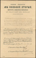 Указ о пожаловании Г.Ф. Соловьева кавалером ордена Святого Станислава III степени