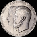 «Коронация Николая II и Александры Федоровны. 1896»