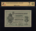 Государственный кредитный билет 3 рубля 1884 г.