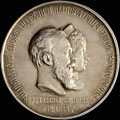 «На коронацию Александра III и Марии Федоровны. 1883»