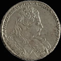 Рубль 1731 г.