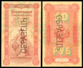 Государственный кредитный билет 10 рублей 1898 г.