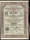 Российский торгово-промышленный банк. Акция в 100 золотых рублей 1923 г.