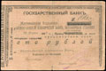 Азовско-Донской коммерческий банк. Чек 100 рублей