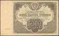Государственный денежный знак РСФСР 5 000 рублей 1922 г.