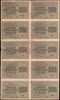 Расчетный знак РСФСР 250 рублей 1919 г.
