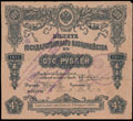Лабинская. 100 рублей 1915 г. Надпечатка Казначейства о хождении взамен кредитных билетов на Билете Государственного Казначейства