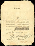 Государственная ассигнация 25 рублей 1807 г.