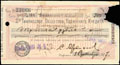 Тифлис. Второе общество взаимного кредита. Чек 300 рублей 1917 г.