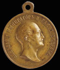 «В память императора Николая I. 1825-1855»