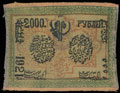 Хорезмская Народная Советская Республика. 2 000 рублей 1921 г.