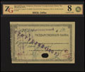 Хабаровск. Отделение Государственного Банка. Чек 100 рублей 1918 г.