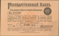Депозитная металлическая квитанция 100 рублей золотом 1895 г.