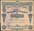 Уфа. 100 рублей 1914 г. Надпечатка отделения Государственного Банка на Билете Государственного Казначейства о хождении наравне с кредитными билетами