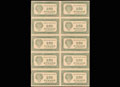 Расчетный знак РСФСР 250 рублей 1921 г.