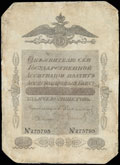 Государственная ассигнация 25 рублей 1842 г.