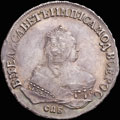 <b>Рубль 1750 г.</b>