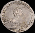 <b>Полтина 1755 г.</b>