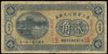 Банк Восточной провинции. 20 центов 1921 г.