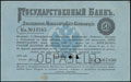 Депозитная металлическая квитанция Государственного банка. 50 рублей 1895 г.
