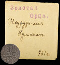 Данг 761 г.х. (1359–1360 гг.)