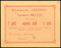 Минск. Кооператив «Украина». Талон 1 рубль 1919 г.
